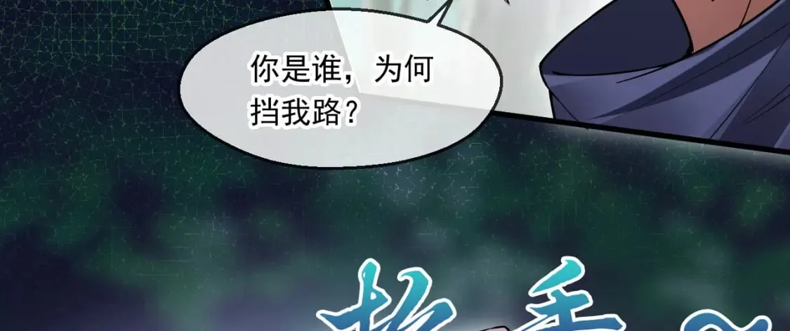 051 第一个神子 第40页
