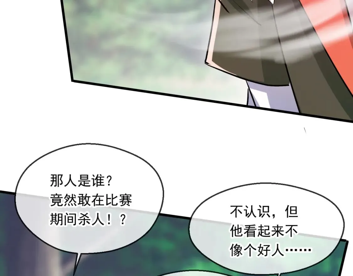 051 第一个神子 第50页