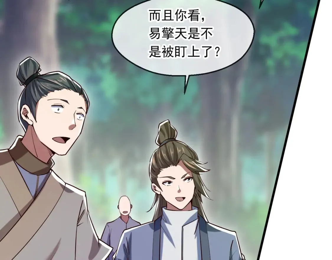 051 第一个神子 第51页