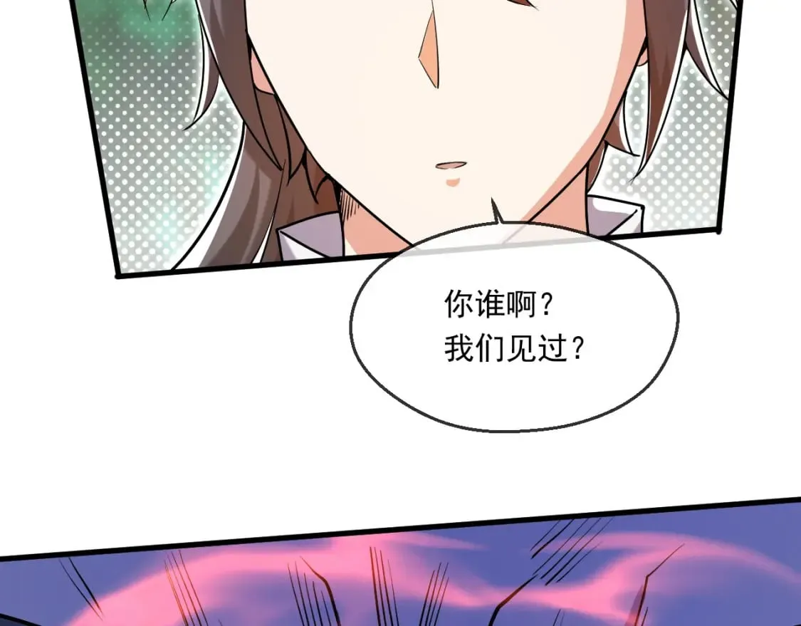 051 第一个神子 第57页