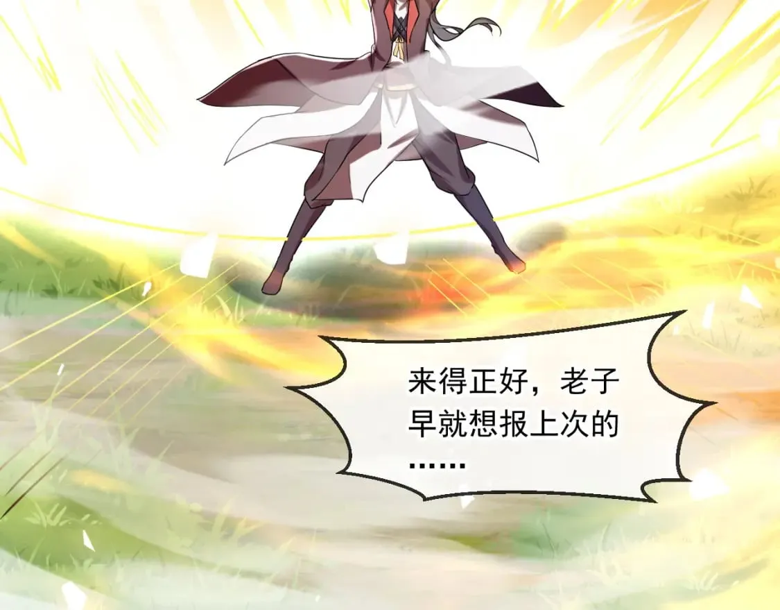 051 第一个神子 第80页