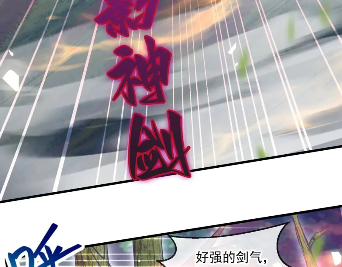 051 第一个神子 第110页