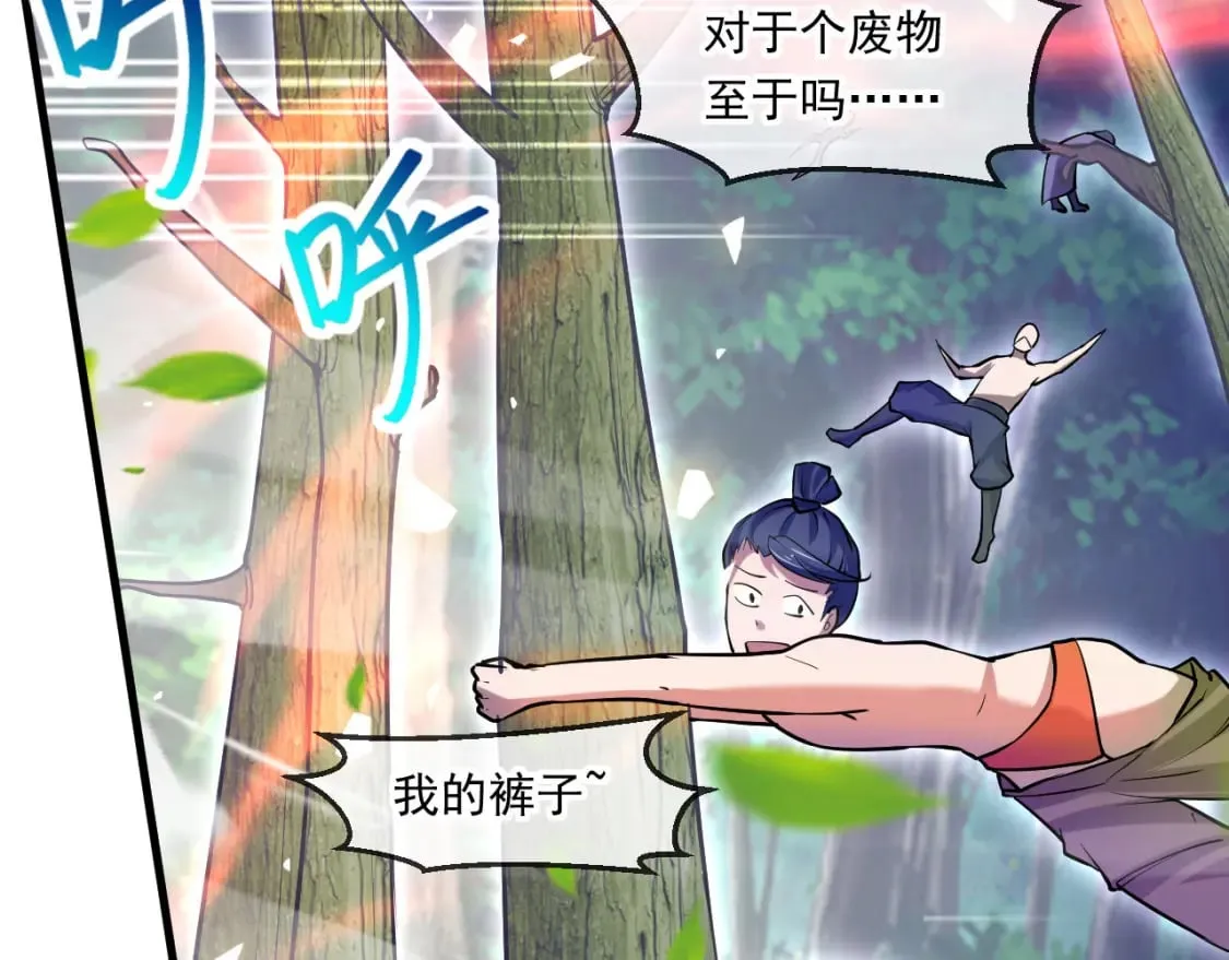 051 第一个神子 第111页