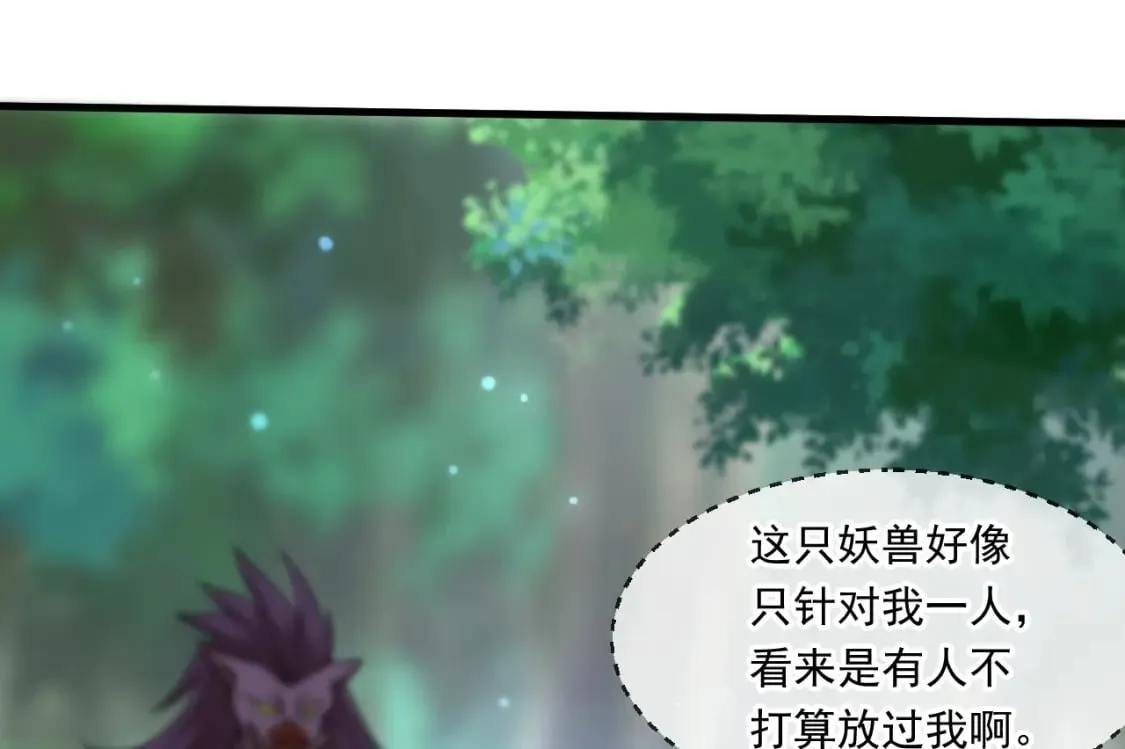 053 守株待兔的陷阱 第15页