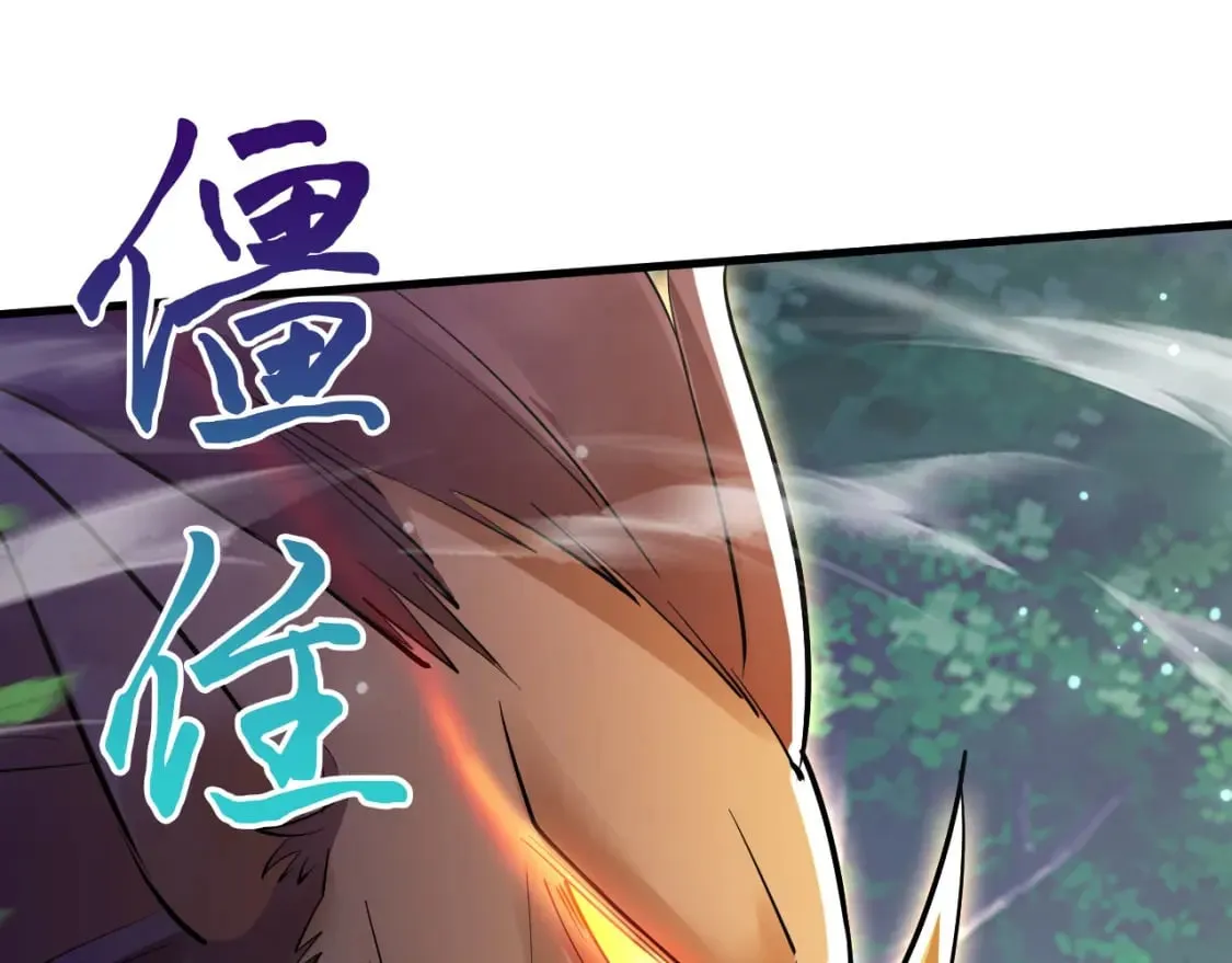 053 守株待兔的陷阱 第25页