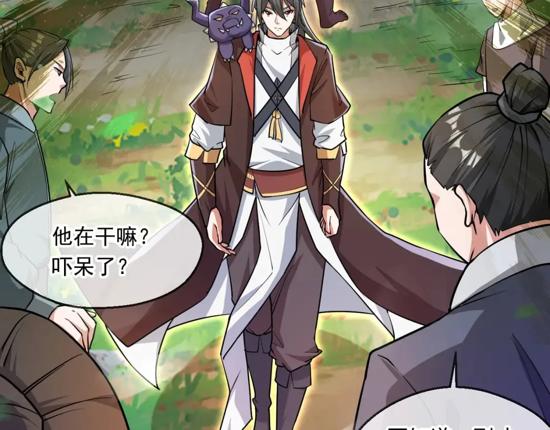 053 守株待兔的陷阱 第29页