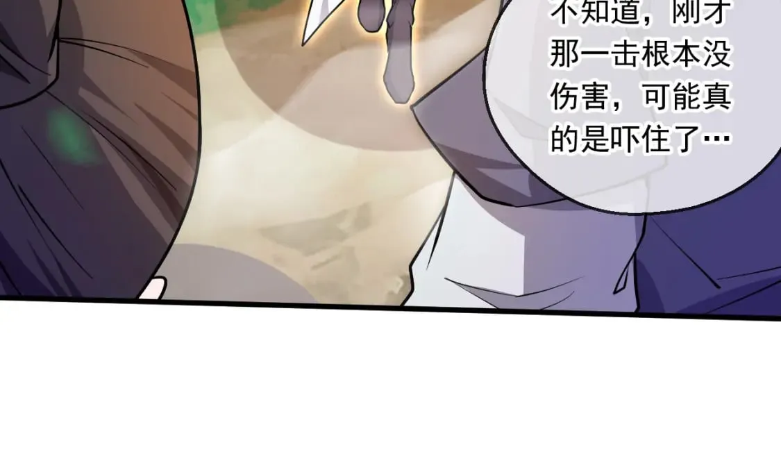 053 守株待兔的陷阱 第30页