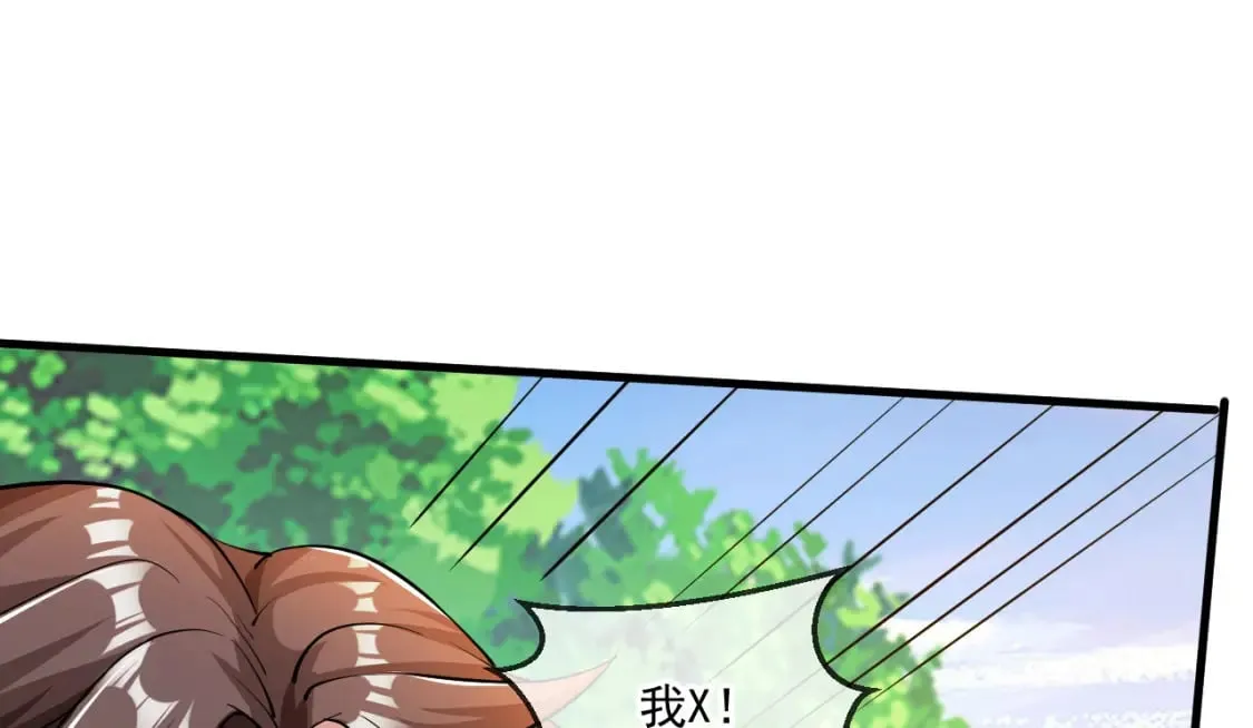 053 守株待兔的陷阱 第39页