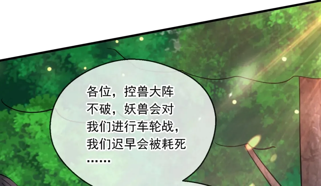 053 守株待兔的陷阱 第42页