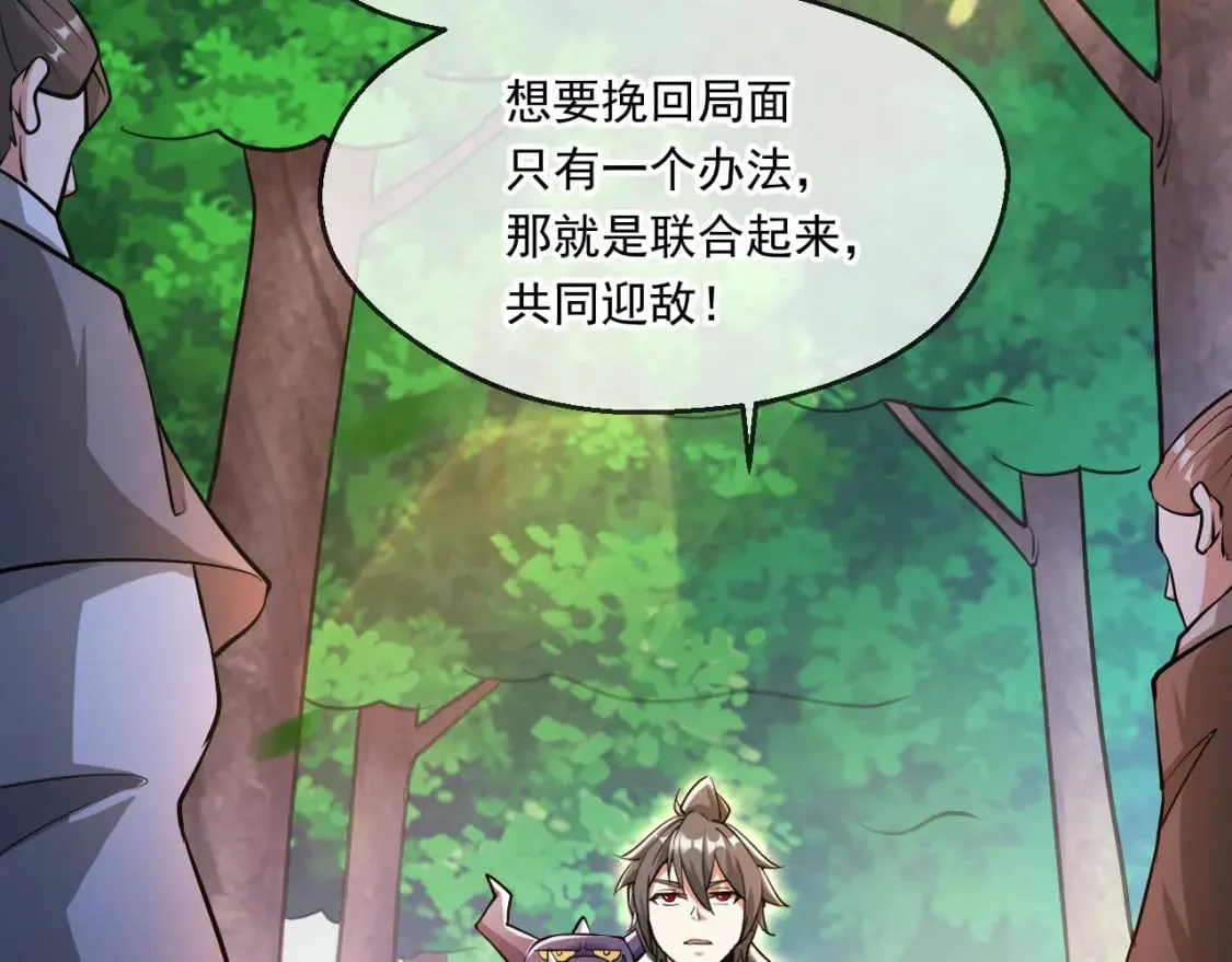 053 守株待兔的陷阱 第43页