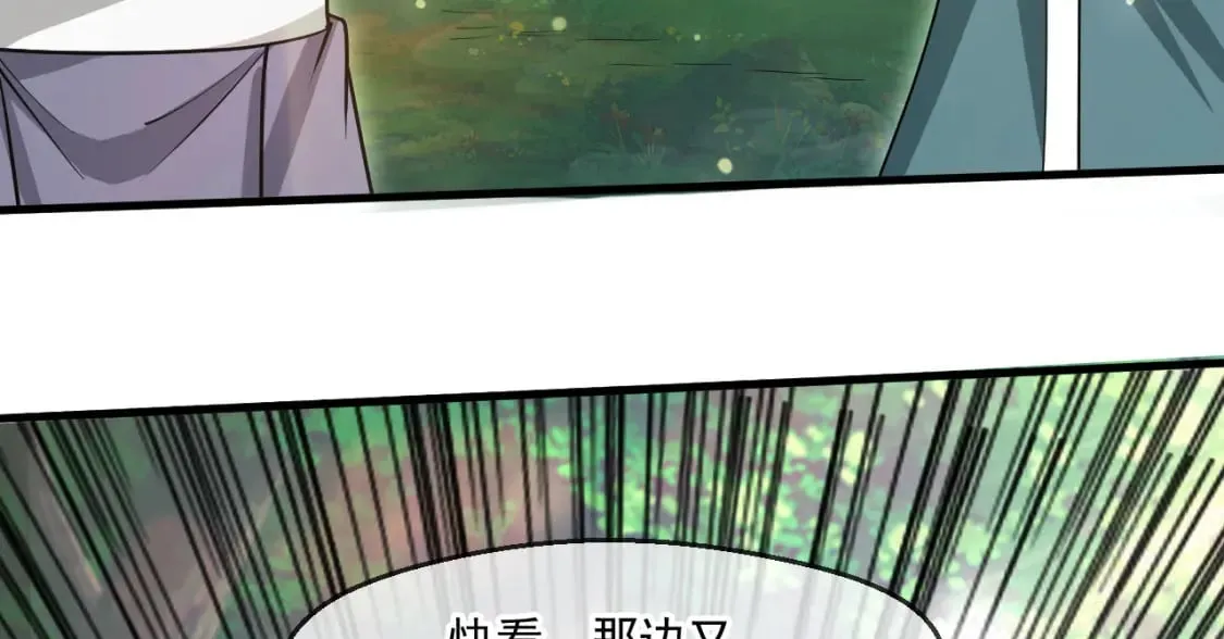 053 守株待兔的陷阱 第48页