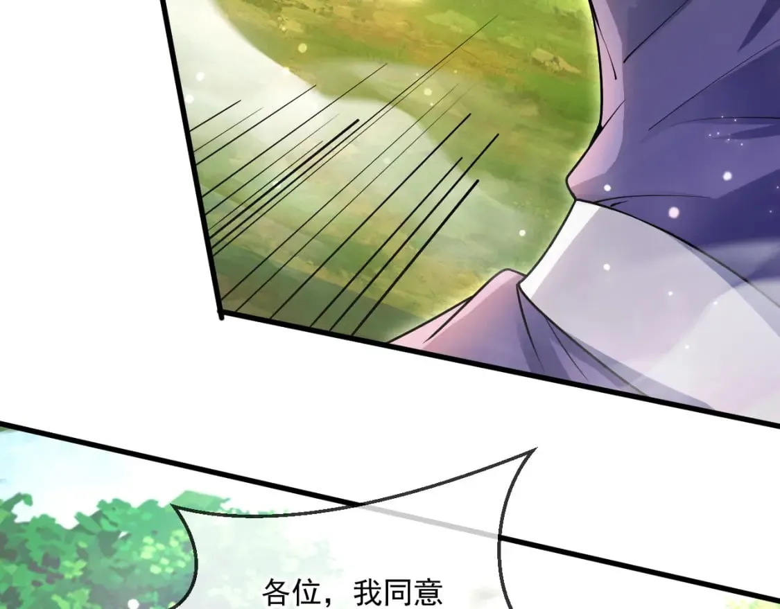 053 守株待兔的陷阱 第58页