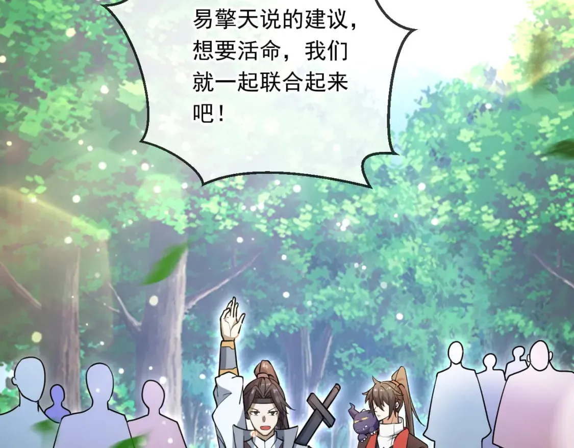 053 守株待兔的陷阱 第59页