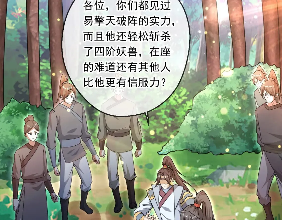 053 守株待兔的陷阱 第70页