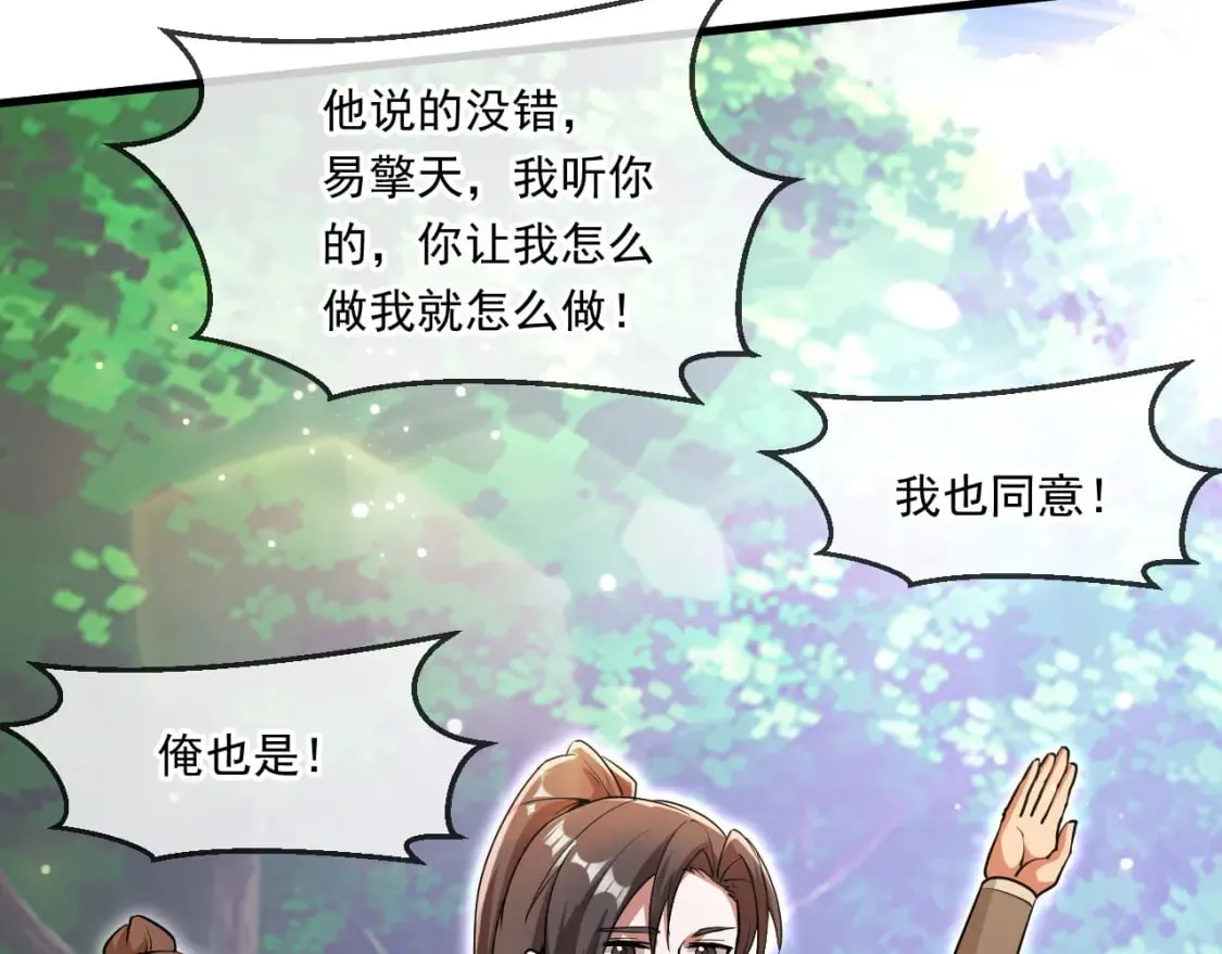 053 守株待兔的陷阱 第73页