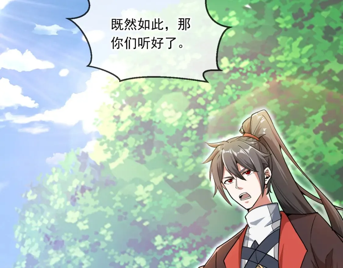 053 守株待兔的陷阱 第76页