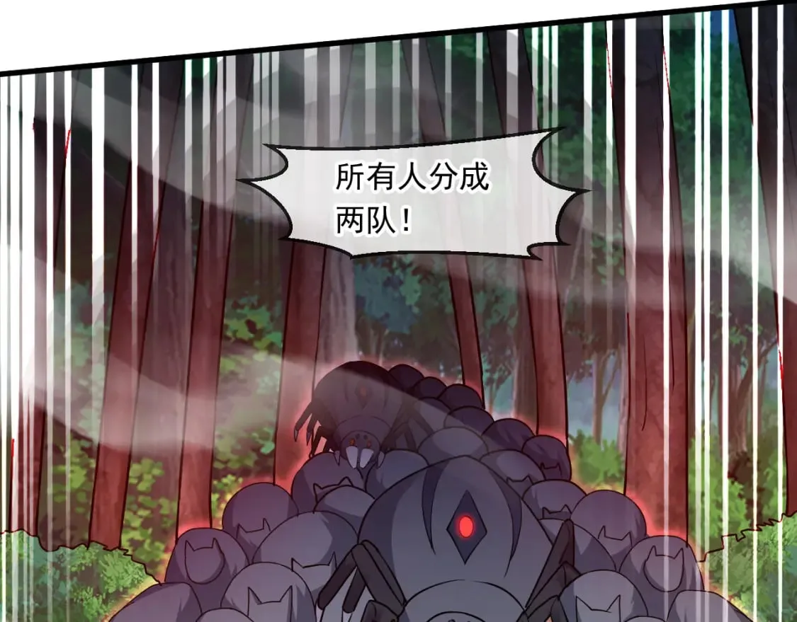 053 守株待兔的陷阱 第79页