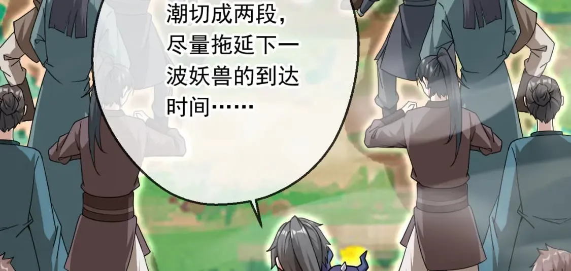 053 守株待兔的陷阱 第81页