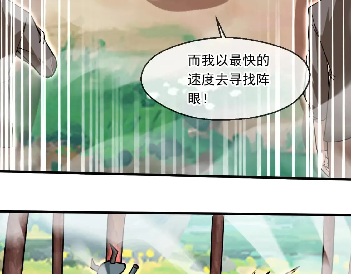 053 守株待兔的陷阱 第83页