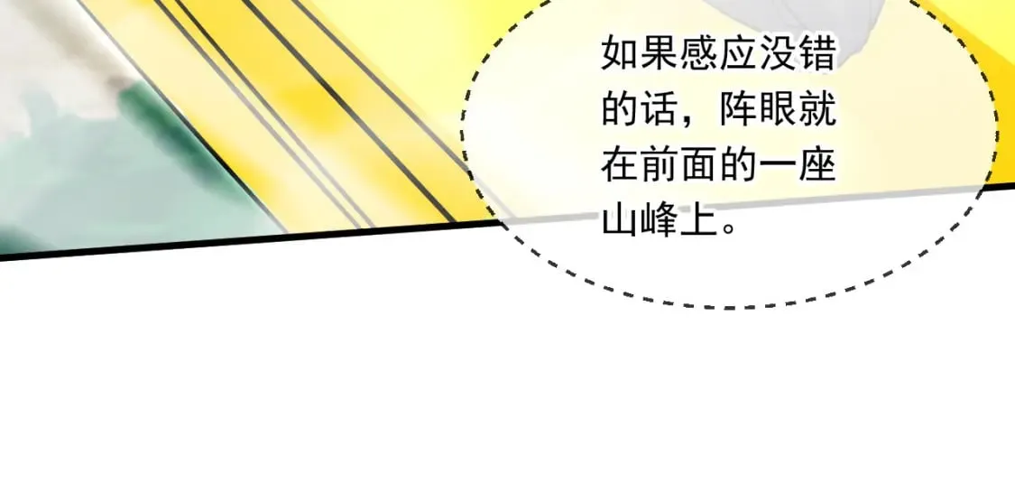 053 守株待兔的陷阱 第87页