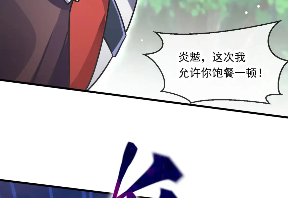 053 守株待兔的陷阱 第99页
