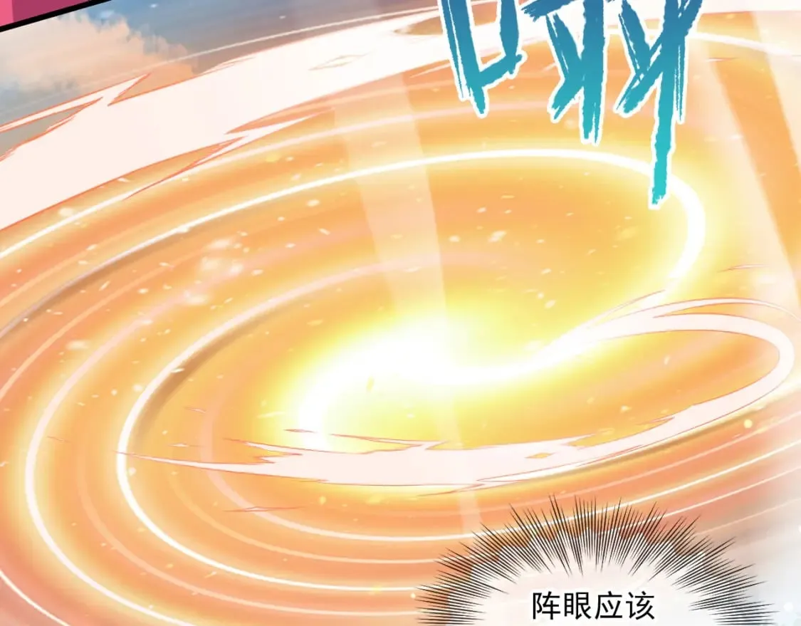 053 守株待兔的陷阱 第116页
