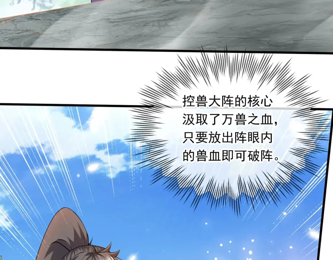 053 守株待兔的陷阱 第127页