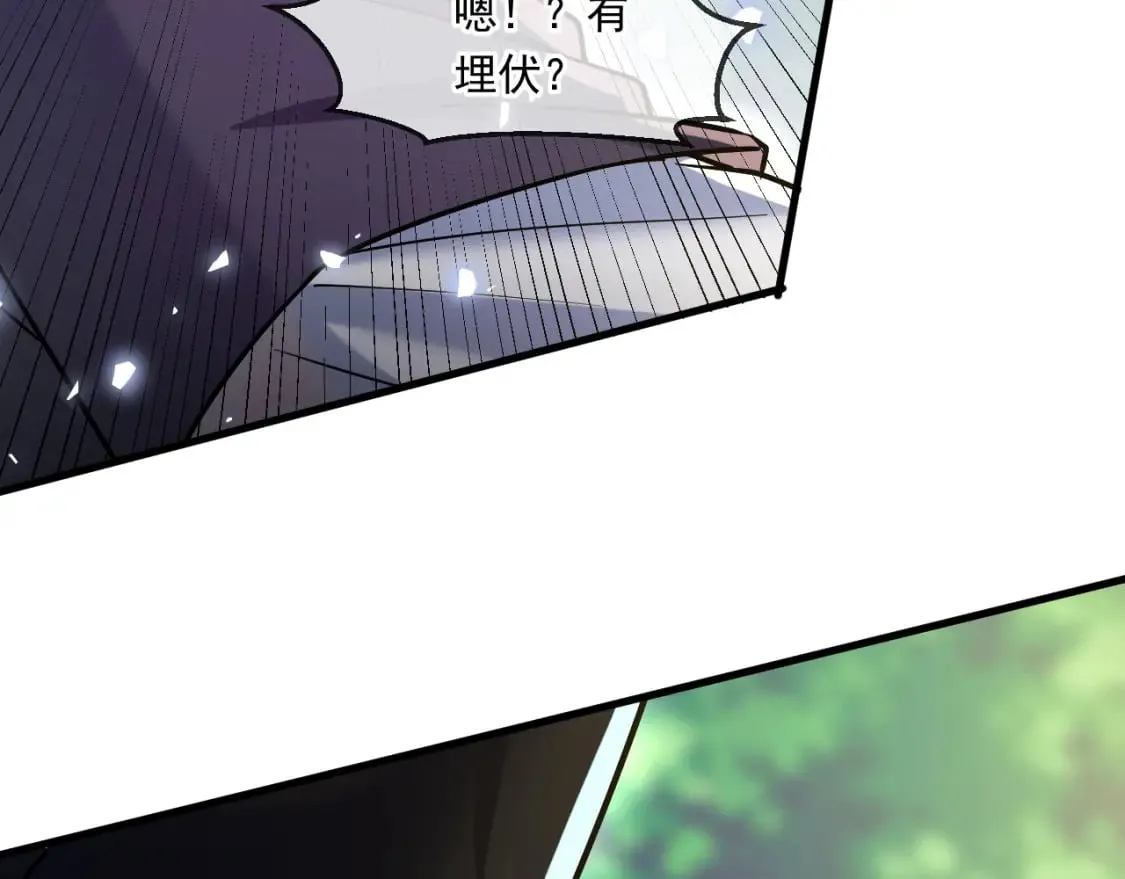 053 守株待兔的陷阱 第138页