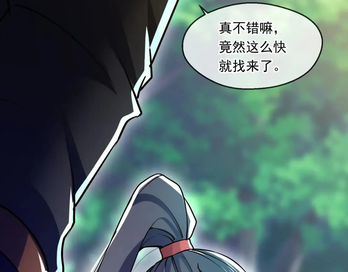 053 守株待兔的陷阱 第139页