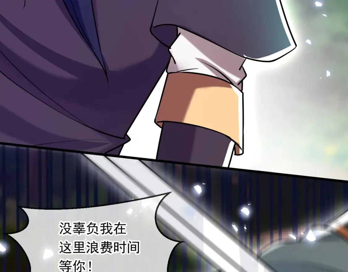 053 守株待兔的陷阱 第142页