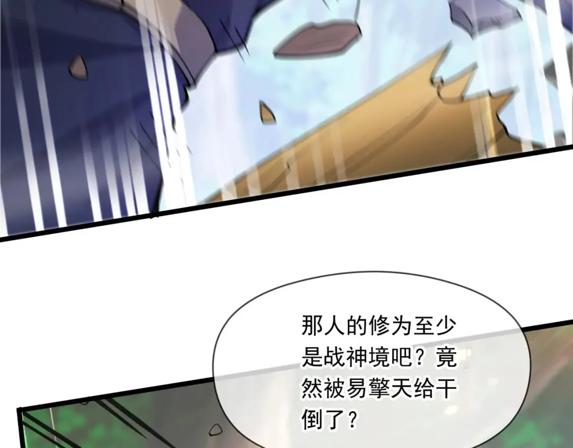 052 失控的控兽大阵 第11页