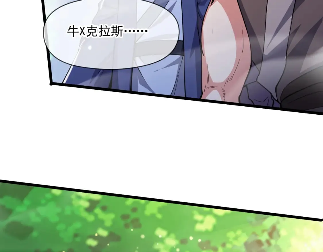052 失控的控兽大阵 第14页
