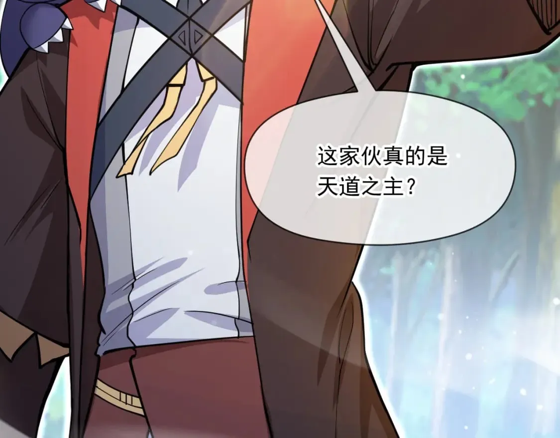 052 失控的控兽大阵 第17页