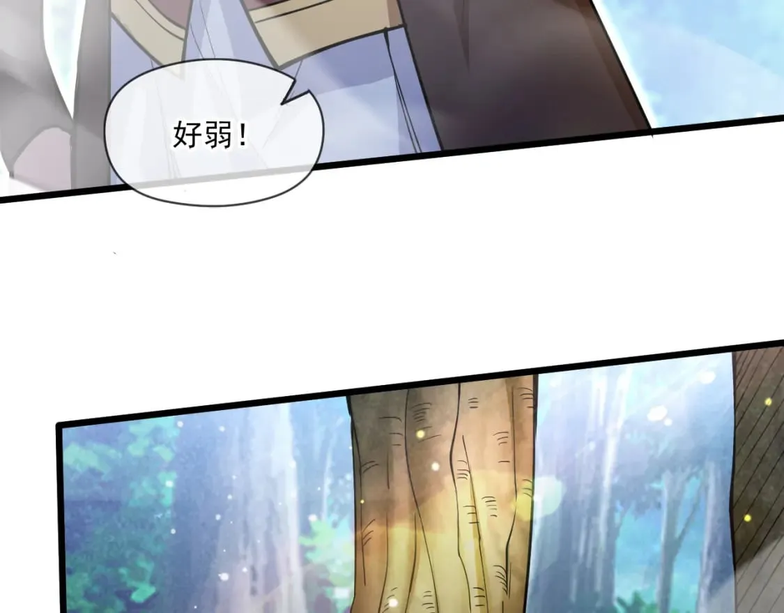 052 失控的控兽大阵 第19页