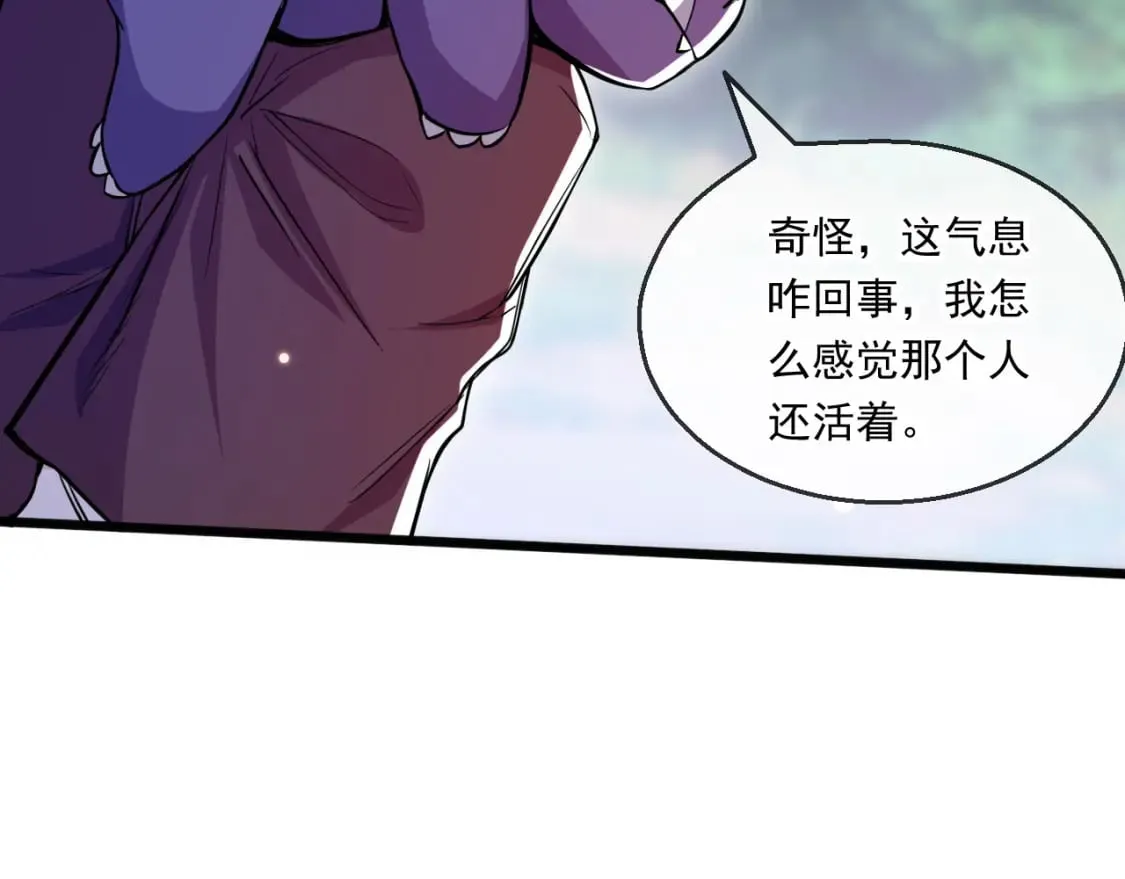 052 失控的控兽大阵 第28页