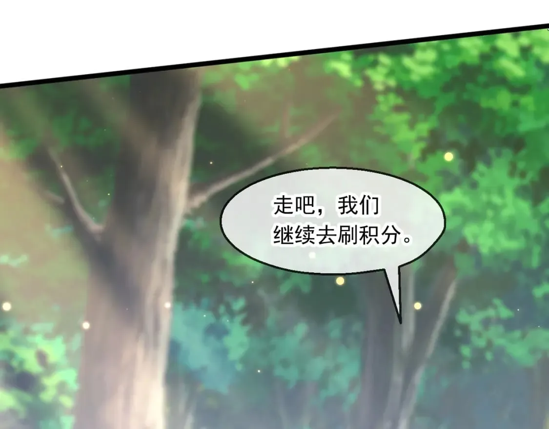 052 失控的控兽大阵 第32页