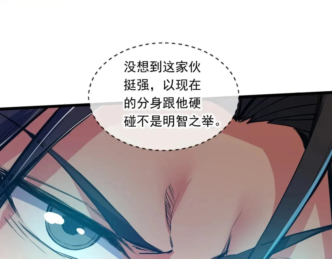 052 失控的控兽大阵 第44页