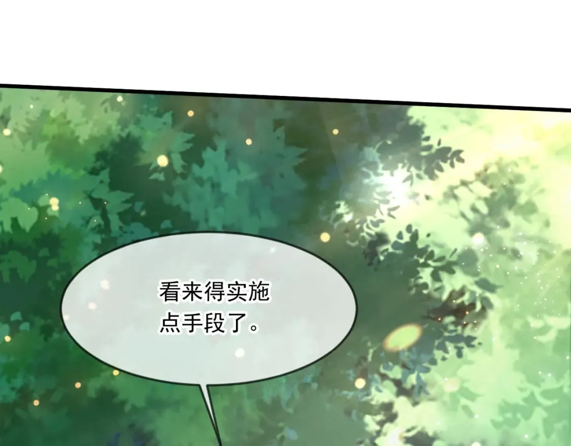 052 失控的控兽大阵 第46页