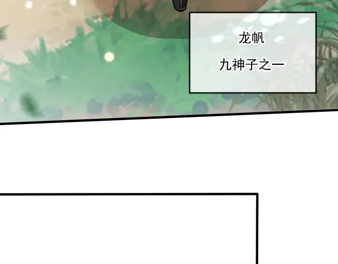 052 失控的控兽大阵 第51页
