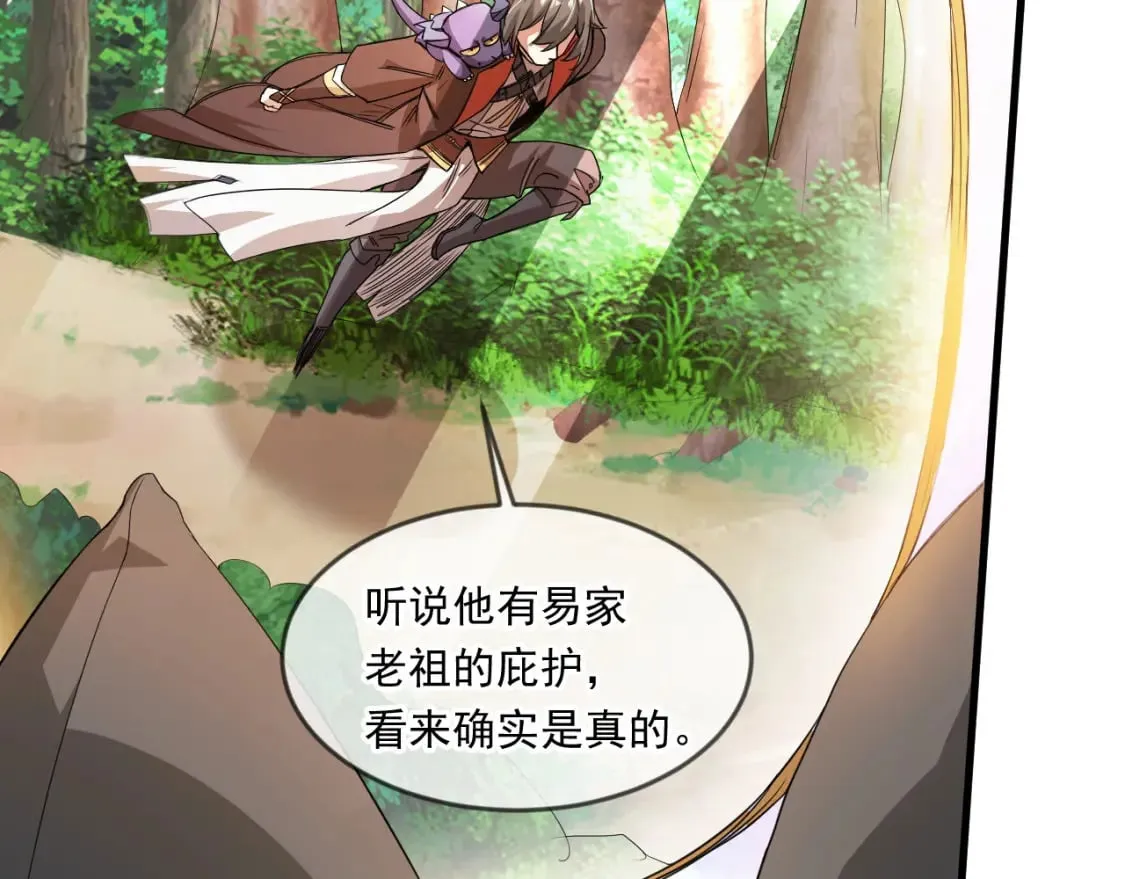 052 失控的控兽大阵 第60页