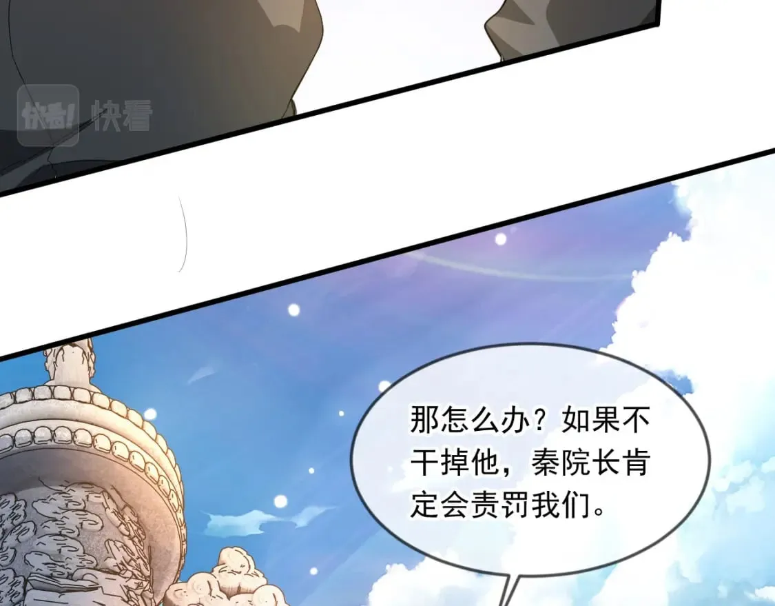 052 失控的控兽大阵 第62页
