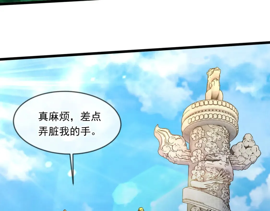 052 失控的控兽大阵 第78页