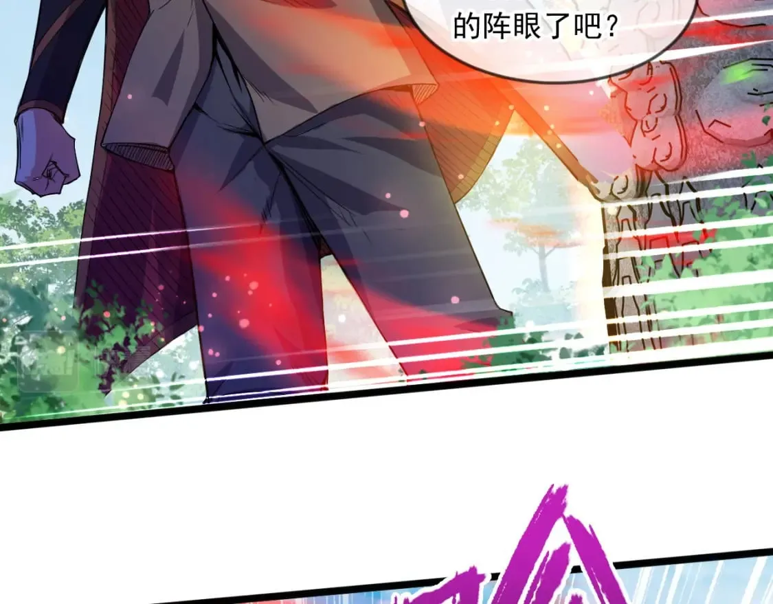 052 失控的控兽大阵 第83页