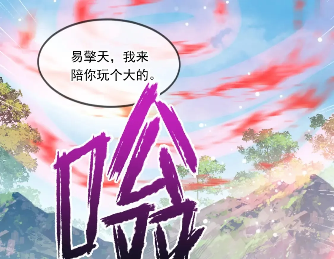 052 失控的控兽大阵 第85页