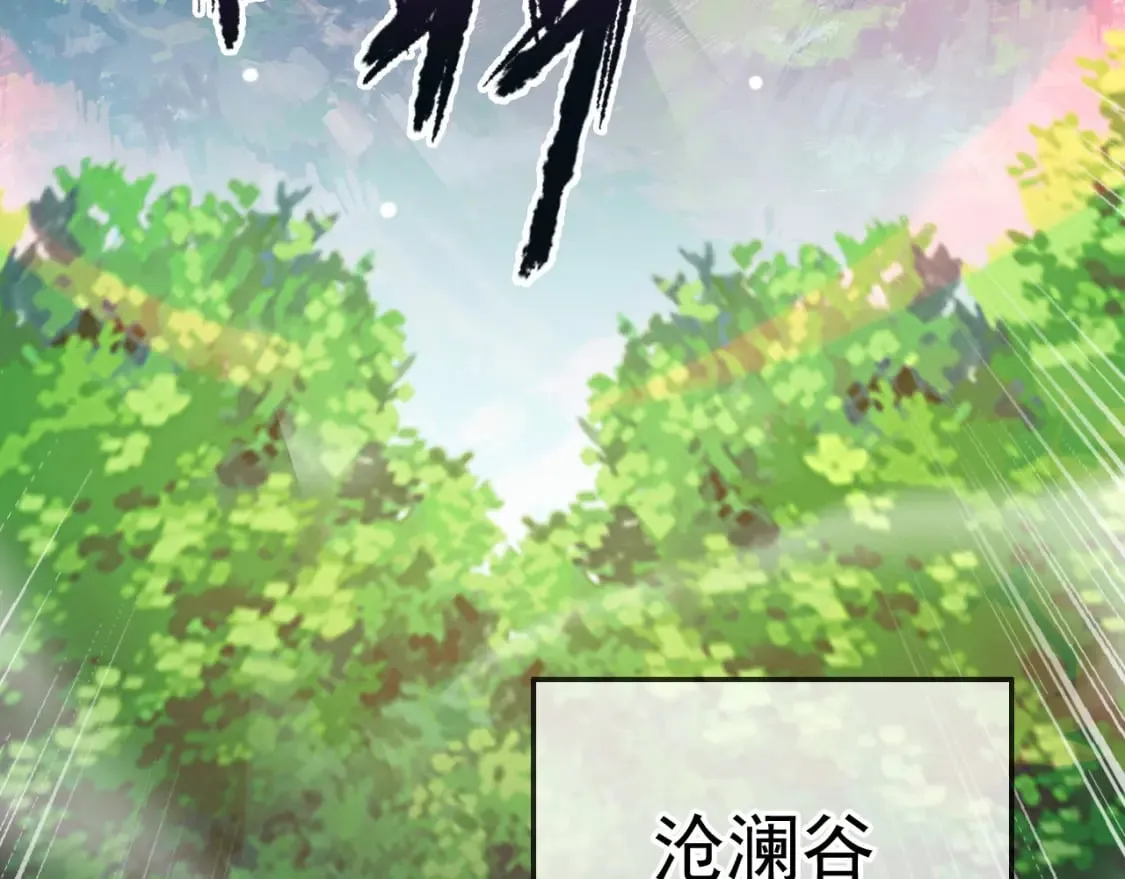 052 失控的控兽大阵 第86页