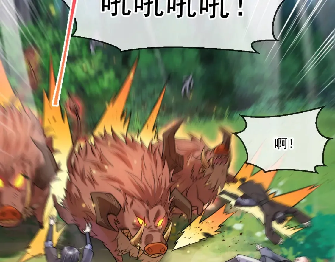 052 失控的控兽大阵 第99页