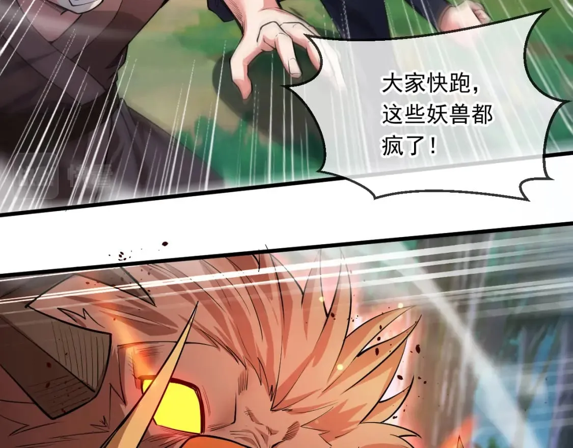052 失控的控兽大阵 第101页