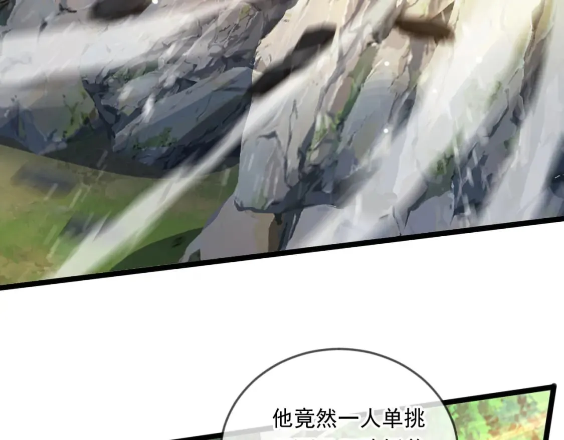 052 失控的控兽大阵 第126页