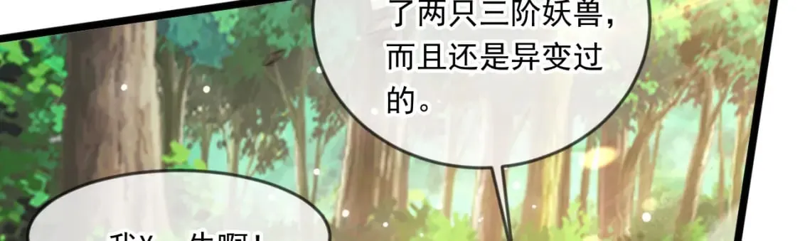 052 失控的控兽大阵 第127页