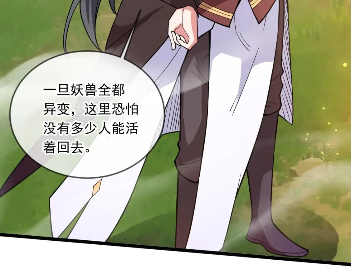 052 失控的控兽大阵 第132页